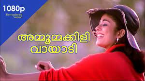 Remember pooja batra, the leading lady of chandralekha? Ammoommakkili Hd 1080p Remastered Version Mohanlal Pooja Batra Sukanya Chandralekha Youtube