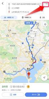 Iphone Android 地図アプリ Googleマップ にて自分でルートを作成し保存 共有 編集する方法 ドハック