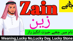 Zain زین Name Meaning In Urdu Zain Naam Ka Kya Matlab Hai New Muslim Arabic Baby Girl Names Muslim Boy Names Muslim Baby Boy Names