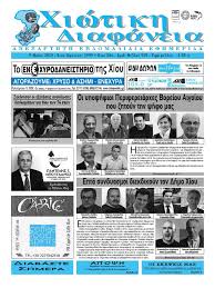 Πωσ «μοιραζε» ο ερυθροσ σταυροσ τα χρηματα του ερανουaμοιβή της τάξης των 320.000 ευρώ τον χρόνο εισέπραττε η κόρη της πρώην υπουργού εξωτερικών της ν.δ., κυρία αλεξία μπακογιάννη, από τον ελληνικό ερυθρό. Efhmerida Xiwtikh Diafaneia F 959