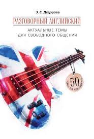 книга почему одни страны богатые а другие бедные скачать бесплатно Pin Na Doske Knigi Dlya Izucheniya Anglijskogo Yazyka