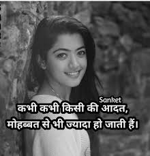 Pin By Om Suthar On द ल ख ल न नह Dosti Quotes Crush Quotes Hindi Shayari Love
