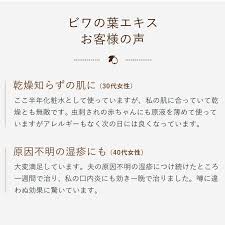 国産無農薬 ビワの葉エキス100ml 有機jas無農薬ビワの葉と有機玄米焼酎使用のびわの葉エキス