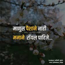 Whatsapp status lines in marathi. Life New Whatsapp Status Marathi Bio Para Status