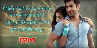 Pin On Bengali Lyrics