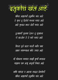 Wapnil Collection Marathi Poems Marathi Poems Mother Poems Reality Quotes
