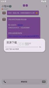 小智AI官方版-小智AIapp下载v2.9.3智能机器人-k73游戏之家