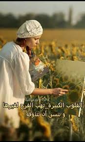 اقوال حكم كلمات قلوب عطاء حب Arabic Words Sayings Quotes