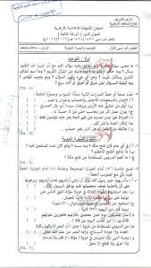 بوابه الازهر الالكترونيه نتيجه الشهاده الاعداديه الازهريه. Ù†Ù…Ø§Ø°Ø¬ Ø§Ù…ØªØ­Ø§Ù†Ø§Øª Ø§Ù„Ø´Ù‡Ø§Ø¯Ø© ØµÙØ­Ø© Ø¨ÙˆØ§Ø¨Ø© Ø§Ø²Ù‡Ø±ÙŠ Ø§Ù„ØªØ¹Ù„ÙŠÙ…ÙŠØ© Facebook