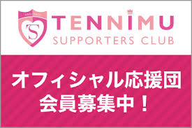 We're all about making shopping easy for canadians! UrlãŒå¤‰æ›´ã«ãªã‚Šã¾ã—ãŸ Tennimu Supporters Club