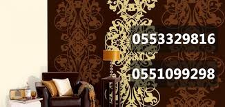 ورق الجدران