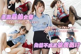長腿黑絲女警，拘捕不成反被侵犯！【三點極薄碼+ 四分半慰慰影片】 | JVID