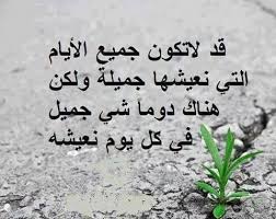 صور انستقرام جديدة كتابية مكتوبة علي صور للأنستقرام ميكساتك Feelings Words Arabic Words Arabic Quotes