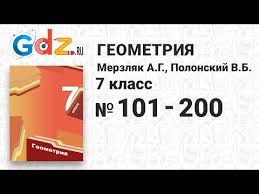 гдз по геометрии 7 класс мерзляк полонский якир учебник Gdz Uprazhnenie 102 Geometriya 7 Klass Merzlyak Polonskij