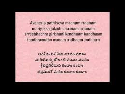 Sri Rama Namam With Lyrics Youtube Lyrics Sri Rama Rama Play along with guitar, ukulele, or piano with interactive chords and diagrams. sri rama namam with lyrics youtube