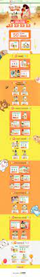 童年时光母婴婴幼儿食品天猫店铺首页设计 web design design online retail