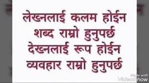 13 Life Motivational Nepali Quotes Brian Quote You can check out the best motivational quotes in nepali below. 13 life motivational nepali quotes