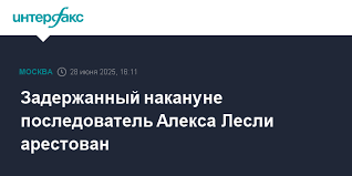 Интерфакс - News update