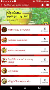 Paleo Diet Recipes Guide In Tamil 5 0 Apk Download Android