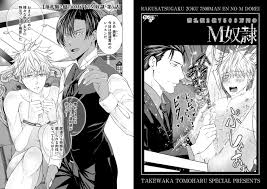 落札額2億7500万円のM奴○ 第5話 [ジュネット] | DLsite 女子狂热