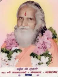Shree Mangal Dash Guruji