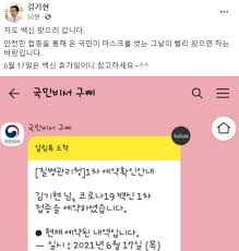 주민번호 뒷자리에 따라서 예약가능 일자가 결정됩니다. ë¯¼ë°©ìœ„ ì´ì¤€ì„ì— ê¹€ê¸°í˜„ë„ é‡Ž ë°±ì‹ ì˜ˆì•½ ë¦´ë ˆì´ ì¸ì¦ìƒ· ì¢…í•© ì—°í•©ë‰´ìŠ¤