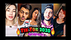 جديد تيك توك شهر جوان 2020 جديد الاسبوع Tik Tok Algeria 2020 Youtube