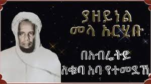Gambar moto y suku / yamaha y150zr ysuku v1 collec. áˆºáˆŠáˆ‹ á‰áŒ¥á‰¡áˆ áŠ á‰¥áˆ¬á‰² Abret Pro Youtube áŠ¢áˆ›áˆ™ áˆºáˆŠáˆ‹ áŒŒá‰³á‹¬ áˆºáˆŠáˆ‹ á‹¨á‰ƒáŒ¥á‰£áˆ¬ áˆ›áŠ•á‹™áˆ› Ethio Best Older Manzuma Alfu Solat Tube Vania Ninis