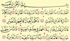 Surah al masad, tabbat yada. The Surah Recited In The Prayer Questions On Islam