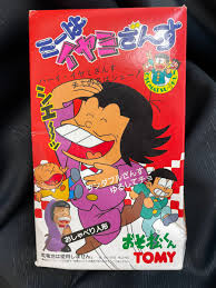店頭買取 おそ松くん TOMY ミーはイヤミざんす | トイズキング買取ブログ