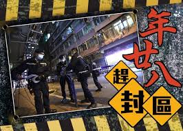 02月08日(一) 09:03 更新 10惠利大廈早上未解封居民不滿 有檔販憂影響生意. Lcjngmadxmvwbm