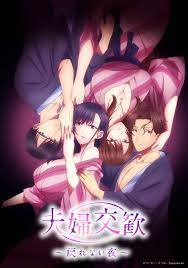 Fuufu koukan modorenai yoru