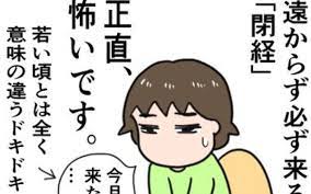 今月は来たか…」耳にするのは怖い話ばかり、アラフィフ女性が感じる“若い頃とは違うドキドキ” | 文春オンライン