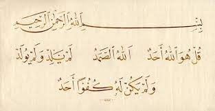 خط النسخ الذي يكتبه الخطاطون اليوم، هو خط القدماء من العباسيين الذين ابتكروا وتفننوا فيه، فقد حسَّنه ابن مقلة، وجوده الأتابكيون وتفنن في تنميقه العثمانيون، حتى وصل بحلَّته القشيبة، بالغًا. Ù…Ø§ Ù‡Ùˆ Ø®Ø· Ø§Ù„Ù†Ø³Ø® Ù…Ø¹Ù„ÙˆÙ…Ø§Øª