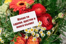 На добрите хора се случват само хубави неща! Https Xn 80ajcknnch5m Xn 90ae 54 D0 Bf D0 Be D0 B6 D0 B5 D0 Bb D0 B0 D0 Bd D0 B8 D1 8f D0 B7 D0 B0 D1 80 D0 Be D0 B6 D0 B4 D0 B5 D0 Bd D0 B4 D0 B5 D0 Bd