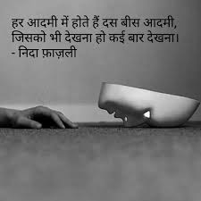 Pin On Hindi Shayri Quotes