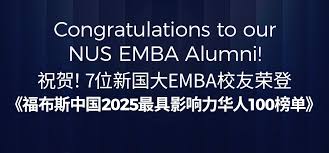 新加坡国立大学EMBA项目| 祝贺！7位新国大EMBA校友荣登《2025 ...