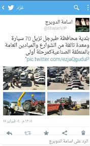 ســاهــر الليــل Ahmedalshreri Twitter