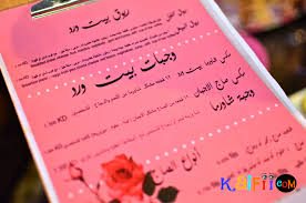 تجربتي لمطعم بيت ورد في المباركية Kaifii