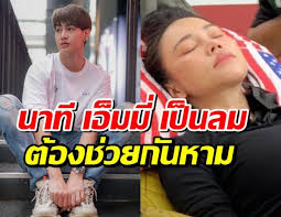 Jun 22, 2021 · 'เอ็มมี่ แม็กซิม' เล่าถูกแฮกไอจี โล่งเคลียร์ปมแย่งสามี ยอมรับข่าวทำโดนแคนเซิลงาน เมื่อเช้านี้อินสตาแกรมที่มียอดติดตามกว่า 4 แสน ของสาวเซ็ก. Lysdytjjfsfojm