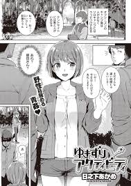 エロ漫画】ソロキャンパー仲間の女性に声を掛けられ野外青姦【無料 エロ同人】 – エロ漫画の城