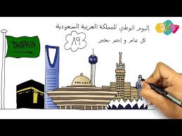 رسم اليوم الوطني للمملكة العربية السعودية تعليم الرسم للمبتدئين رسم سهل Youtube