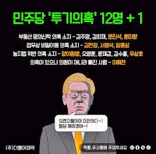 속보 與 우상호·양이원영·오영훈·윤재갑·김수흥, 농지법 위반 의혹. Ijrvbsoh5qmjlm