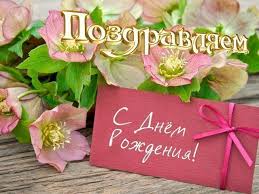поздравления жене с днем рождения ее мужа в прозе Krasivye Pozdravleniya S Dnem Rozhdeniya Zhenshine V Proze Originalnye