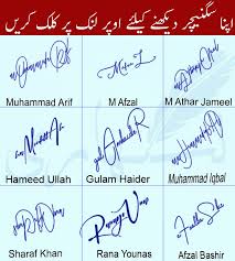 Hameed Ullah Archives Online Signature Maker