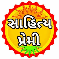 Sahitya Premi – Telegram