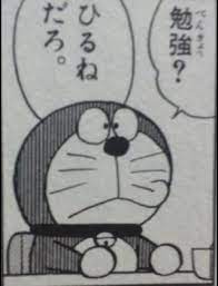 doraemon おしゃれまとめの人気アイデア pinterest noodle ドラえもん 漫画 ドラえもん 名言 ドラえもん 画像