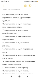 как сделать книгу 100 причин почему я тебя люблю Pin Ot Polzovatelya Akilina Na Doske 101 Prichina Pochemu Ya Tebya Lyublyu V 2020 G Idei Podarkov Dlya Bojfrenda Motivacionnye Podarki Milye Zapiski