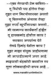 एक न त य च प र म कव त Marathi Poems Quotes Poems
