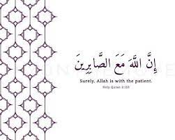 Quran Quotes In Arabic With English Translation Islamic Art Printable Surely Allah Is With The Patient Arabic Quotes With Translation Quran Quotes Arabic Quotes